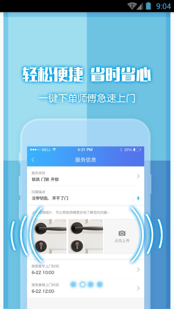 幫幫幫app手機版下載圖3: