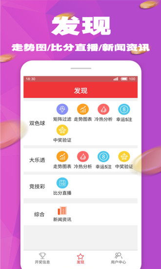 乐成彩app下载-乐成彩手机版下载v1.6.4 安卓【亲测靠谱】
