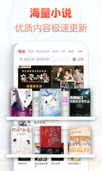 怀素小说安卓版软件app图1: