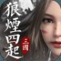 狼烟四起全战三国游戏