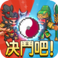 三国卡牌RPG抓宠版手游官网下载 v1.0.5