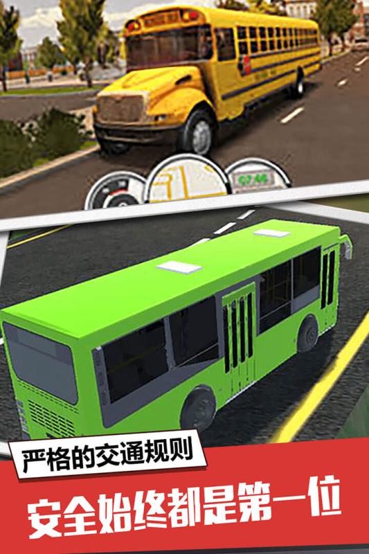ģİ׿أHeavy Bus Simulator ݰͼ2:
