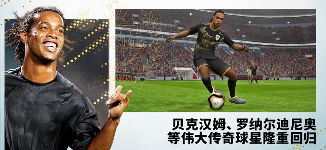 3D实况足球2021游戏官方手机版下载（3D Real Play Soccer 2021）图4:
