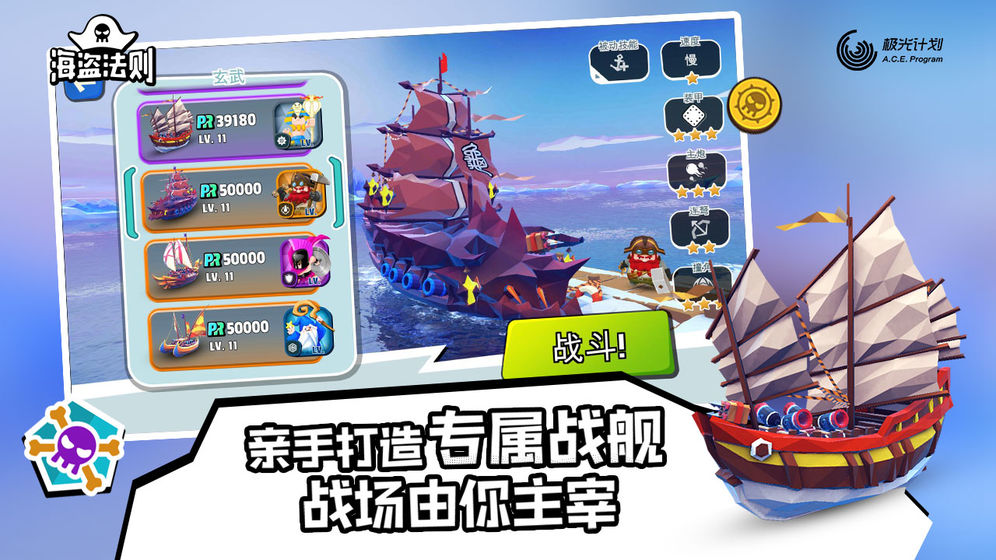 Ϸ׿°أPirateCodeͼƬ1