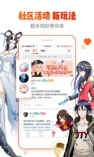 235漫画网站app下载图1: