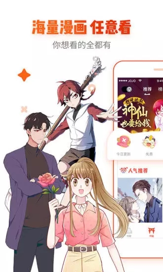 青青漫画app下载_青青漫画官方版下载免费最新版图片1