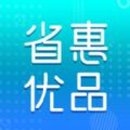 省惠优品app