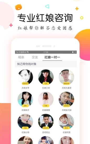 友眼緣app官方版軟件下載圖3: