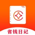 省钱日记9块9包邮app