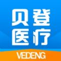 贝登医疗app