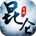 仙山昆仑官网版