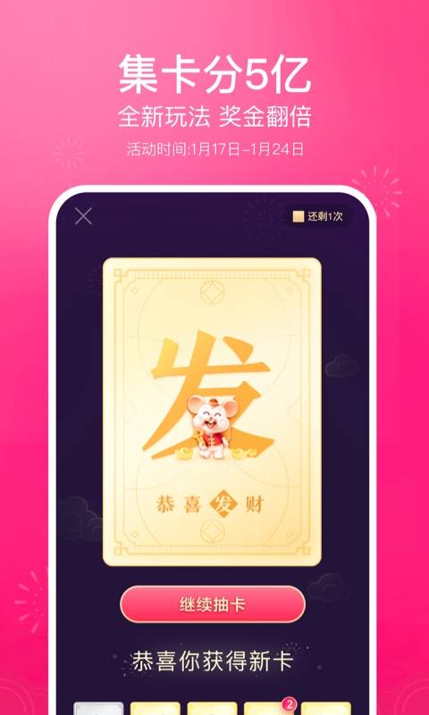 抖音红包软件app官方版下载图片2