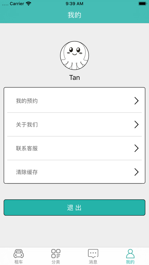 哈高租车安卓版app图2: