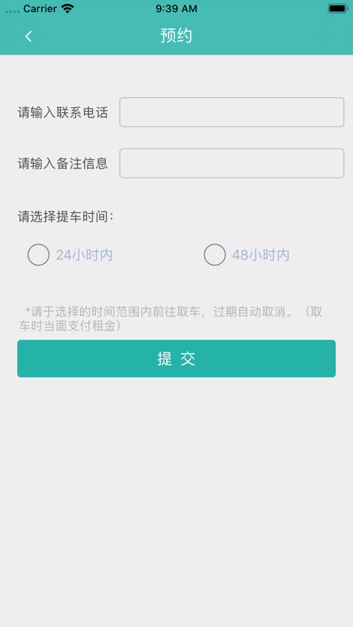 哈高租车安卓版app下载图片1