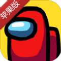 among us苹果版