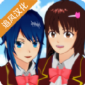 樱花校园模拟器书架版