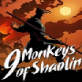 9 Monkeys of Shaolinİ