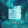 夢魘之息攻略版