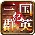 三国别装了你就是诸葛卧龙最新版