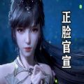 斗罗大陆小舞新造型图片