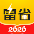 雷省app