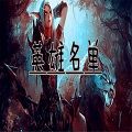 魔兽rpg英雄名单