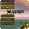 Island of Lust游戏攻略版