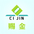 赐金新零售app