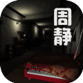 周静疑案游戏
