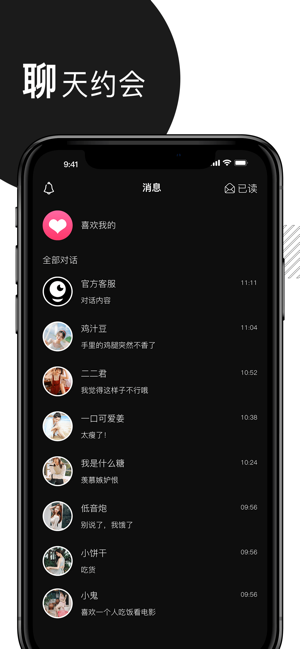 日租女友app蘋果版手機圖片1