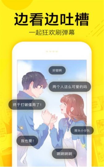 飞漫画app2021最新版图1: