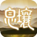 代号息壤山海经手游