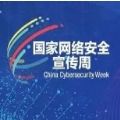 聚力青春守护安全网络公开课