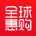 全球惠购安卓版