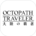 Octopath Traveler˷˴½֮߹