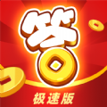 開心答人極速版