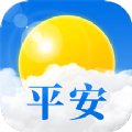 平安天气预报APP