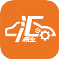 汇养车APP