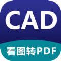 CADDWG看圖器app