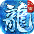 未央冰雪传奇官方版