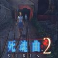 死魂曲2手机版