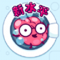清洗大脑游戏