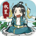 元气武神破解版