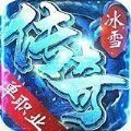 赤月冰雪单职业商城版