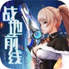 战地前线2游戏