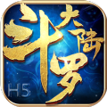斗罗大陆H5蜘蛛打架魂环版本