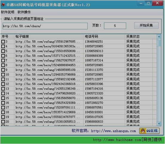 2013101951764149.png