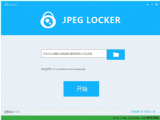 ͼƬһܹ JPEG LOCKER V1.0 ɫ