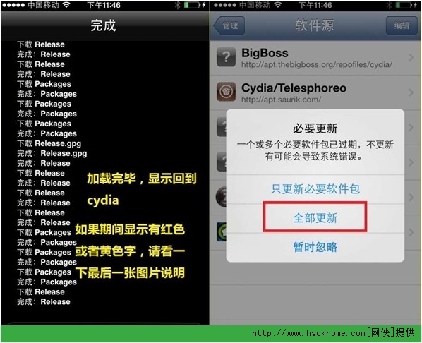 苹果ios7越狱添加软件源以及必装appsync以及afc2add补丁详细图文教程