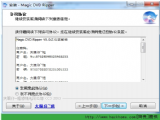 Magic DVD Ripper(DVDƵץȡ) V8.0.0 װ